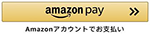 Amazonアカウントへログイン