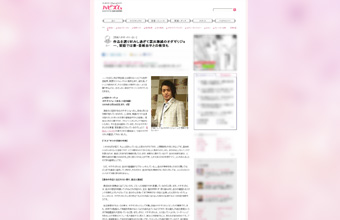 『ハピズム』にて俳優のオダギリジョーさんを霊視鑑定
