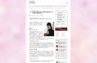 『ハピズム』にてプロゴルファーの石川遼選手を霊視鑑定