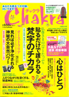 チャクラ 2011年4月16日発売 Vol.7